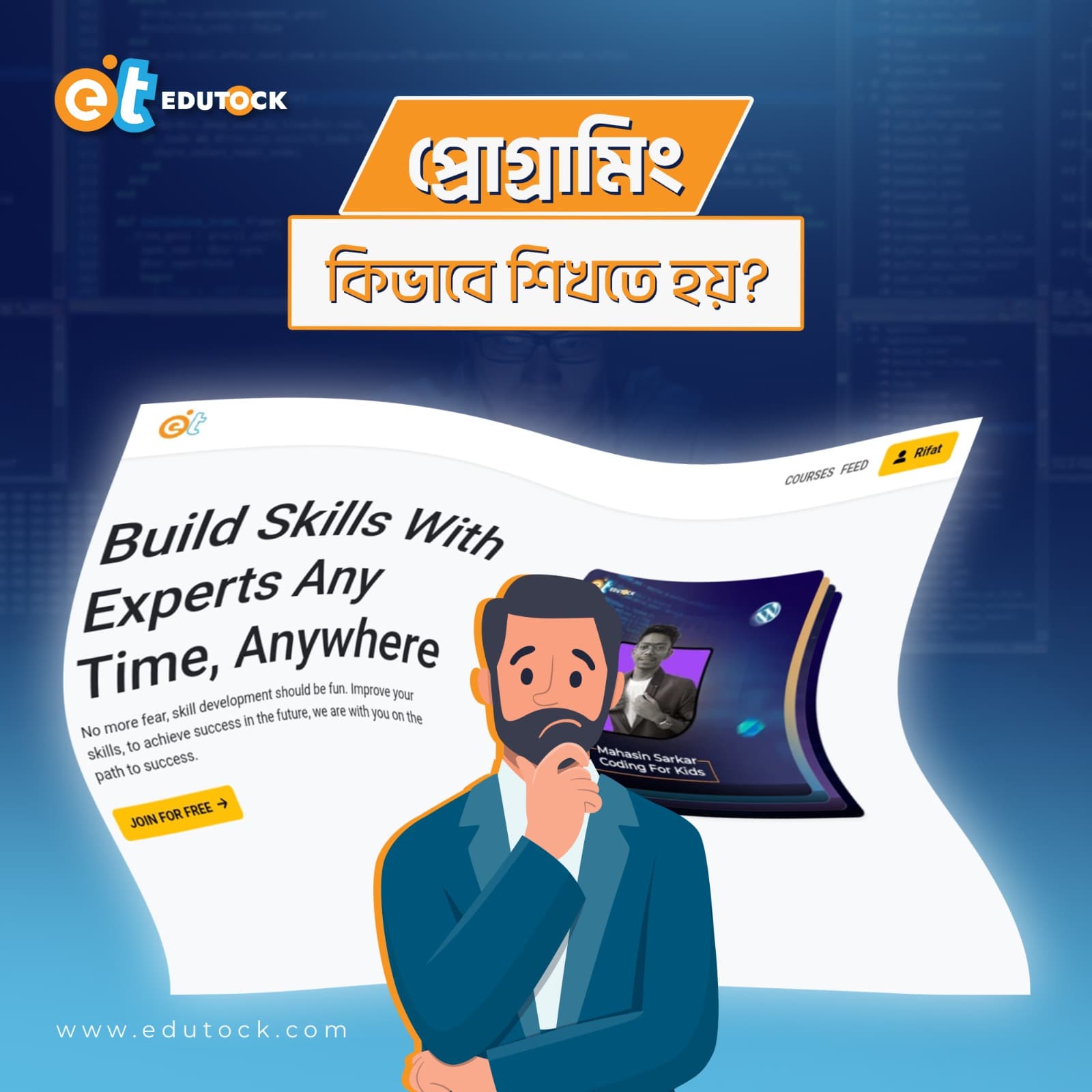 কিভাবে প্রোগ্রামিং শিখতে হয়?